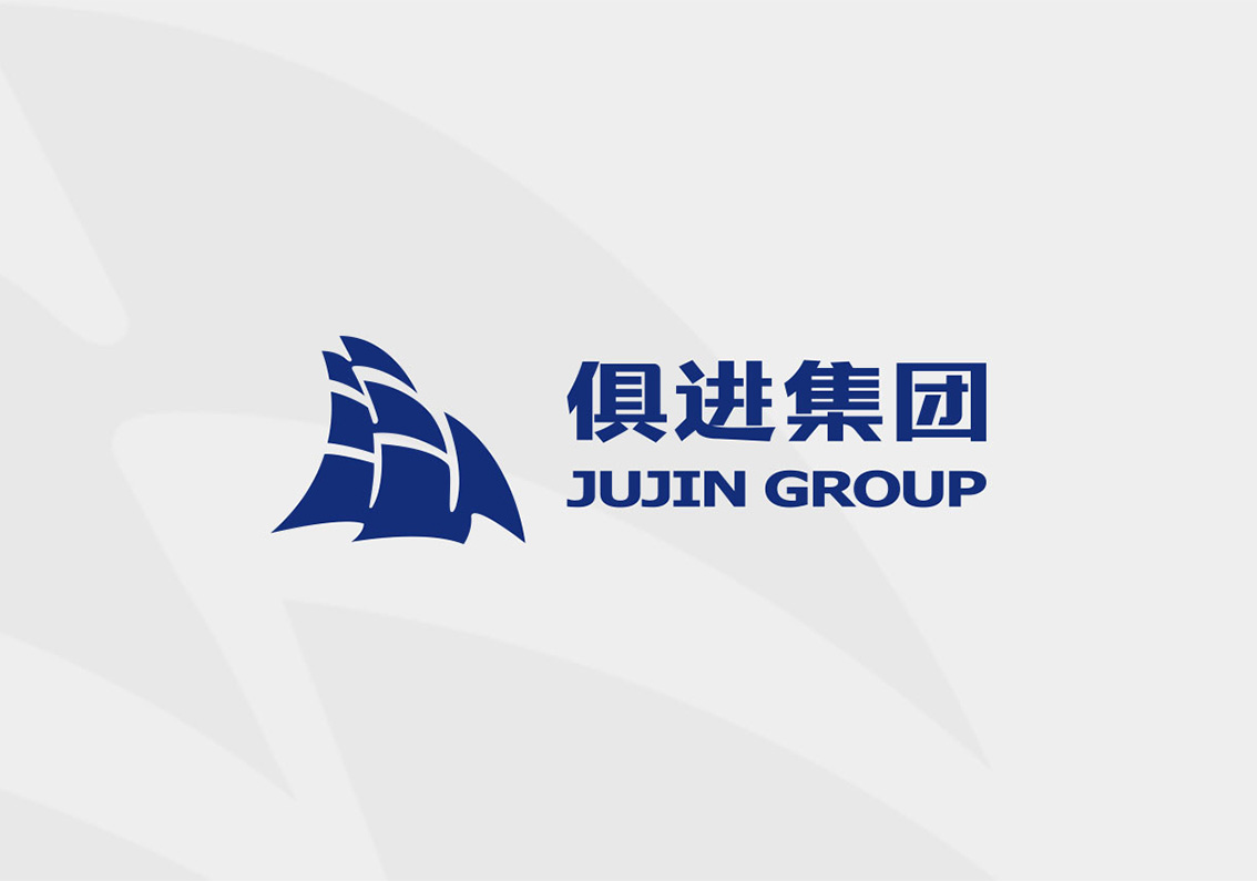 俱進實業集團