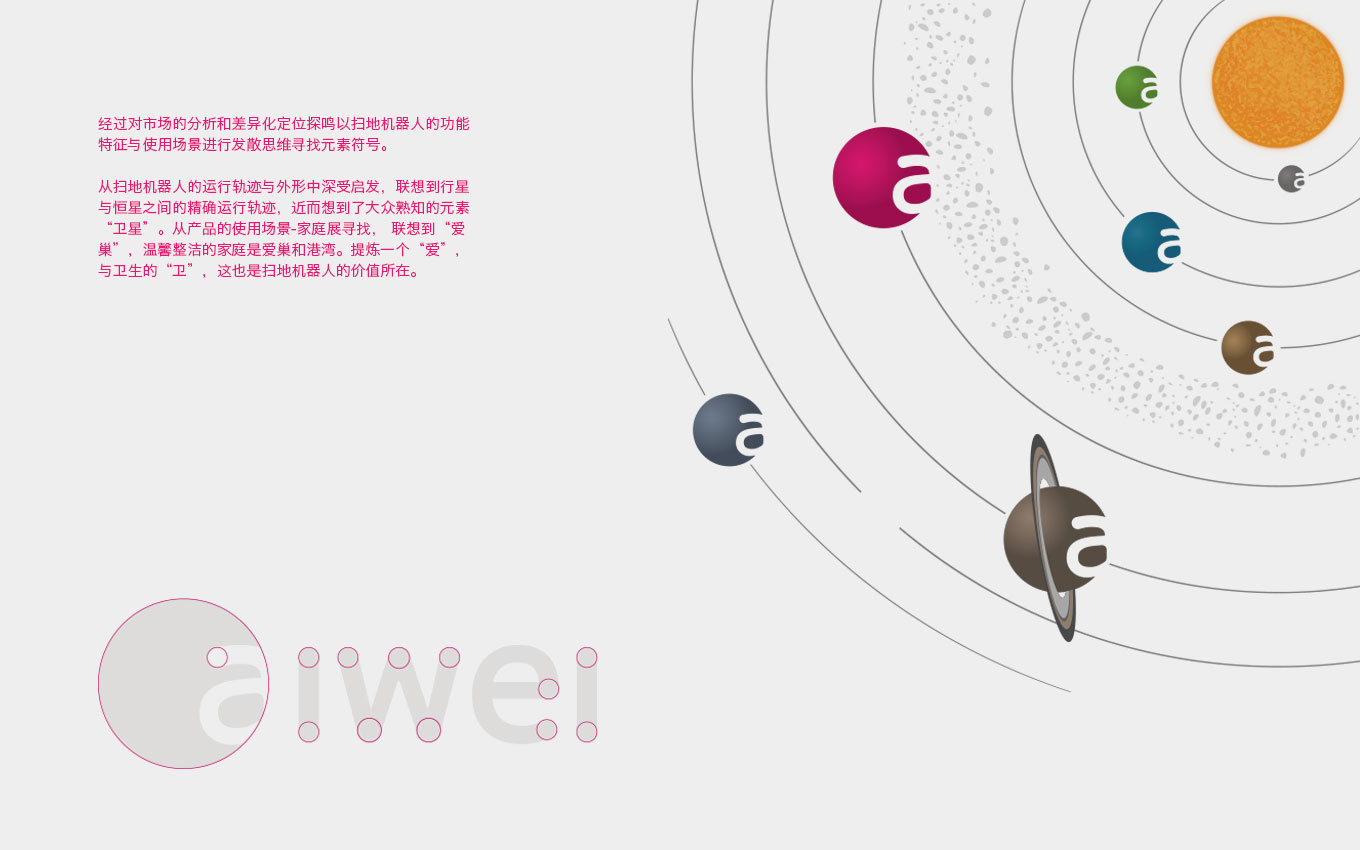 星跡運行創(chuàng)意logo.jpg