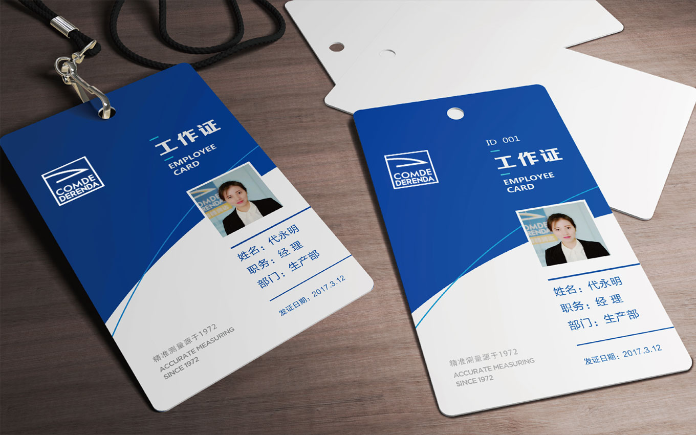 國際化的工作證設計