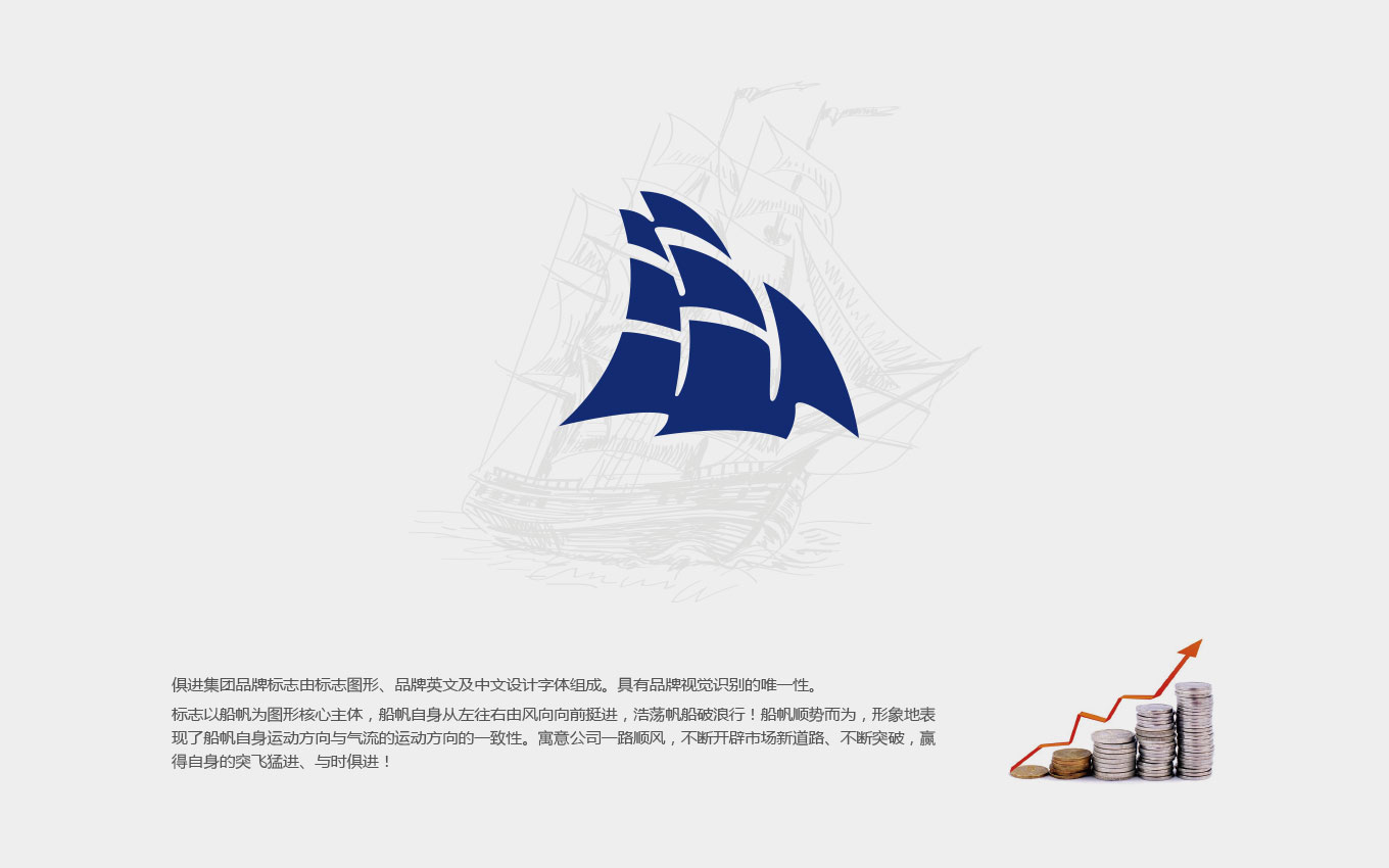 集團logo設計創意釋義.jpg