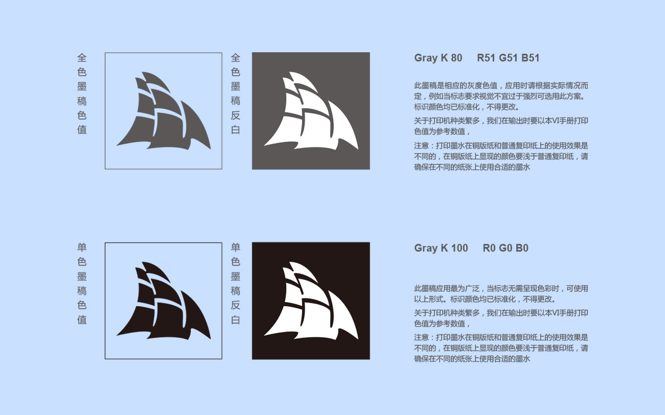 集團品牌VI設計下的標反白規范.jpg
