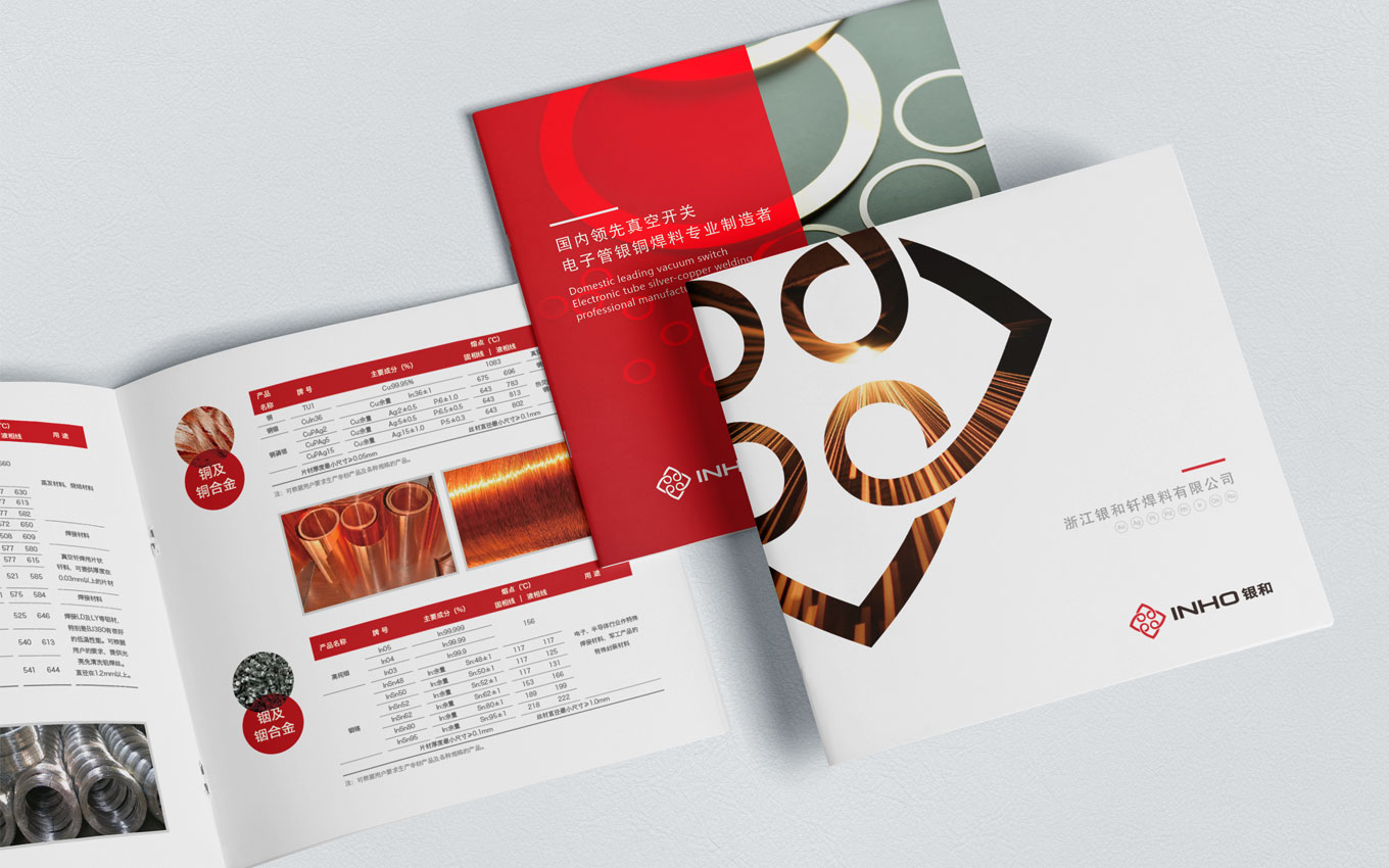 VI設計,企業VI設計,公司logo設計,logo設計,金屬材料,畫冊