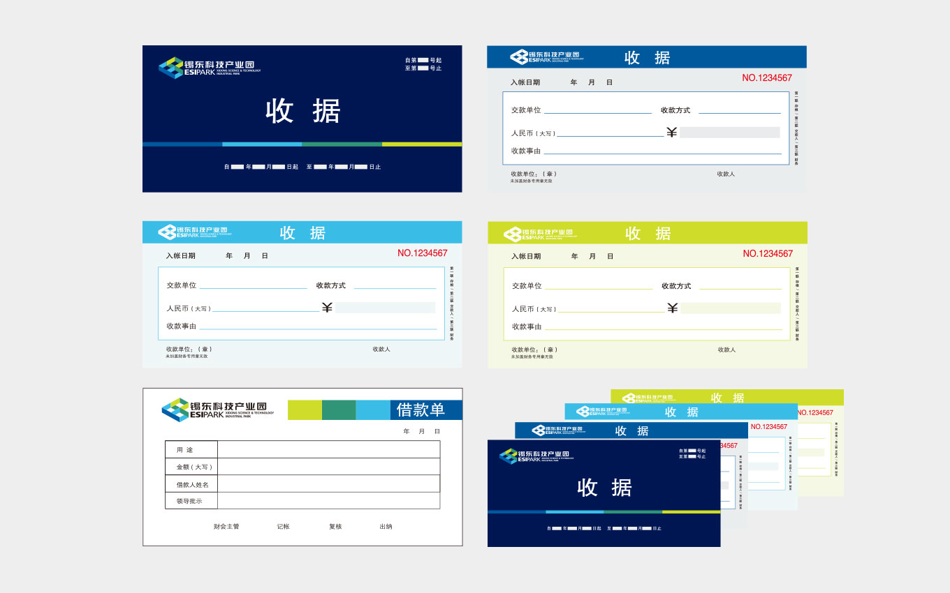 企業VI設計的各類收據.jpg