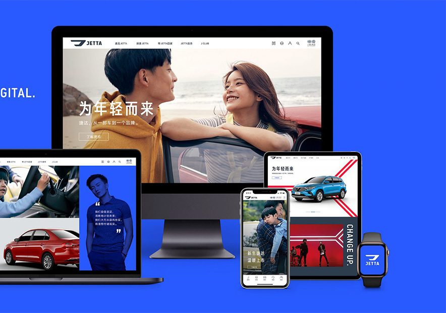 捷達汽車響應式網(wǎng)站的設計展示.jpg