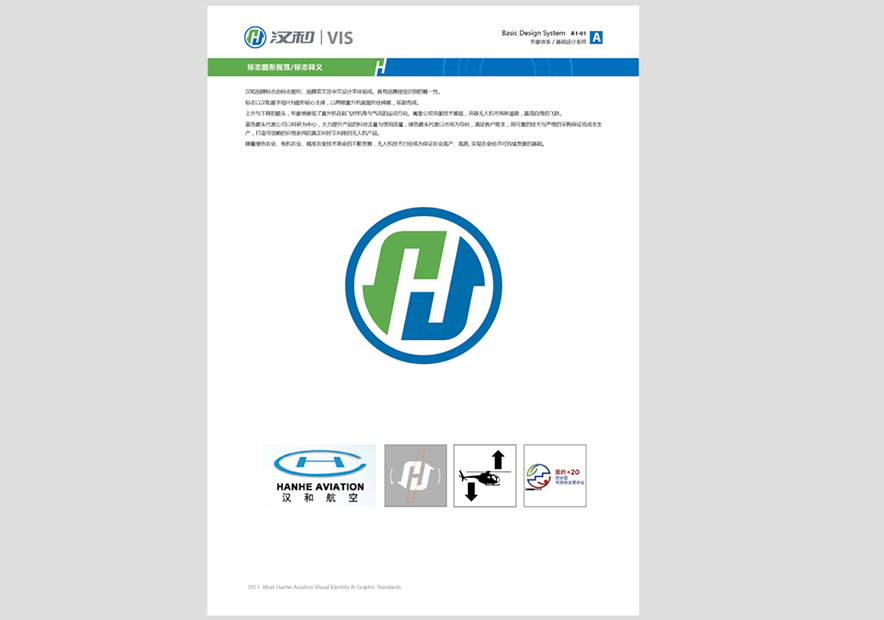 全套vi設計案例欣賞-探鳴品牌VI設計公司.jpg