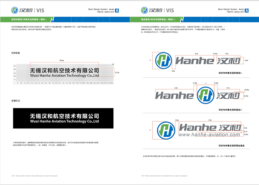 全套vi設計中標準字體和全稱規范.jpg