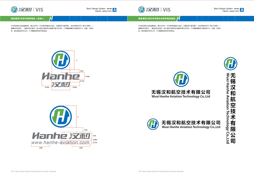 全套vi設計中中英文與logo組合縱向.jpg
