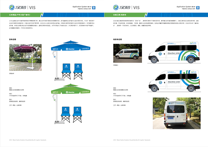 全套vi設計中小客車形象.jpg