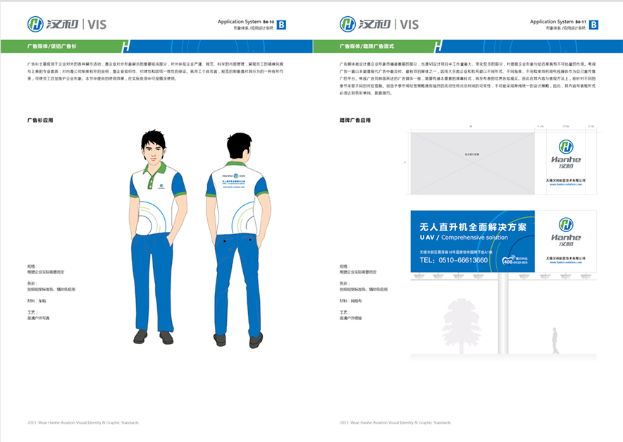全套vi設計中T恤衫和高炮廣告.jpg