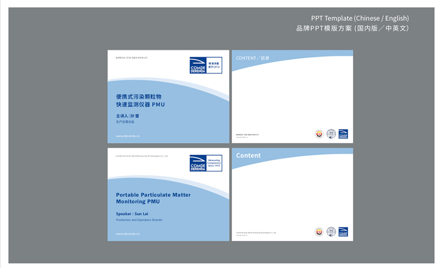 公司PPT視覺規范.jpg