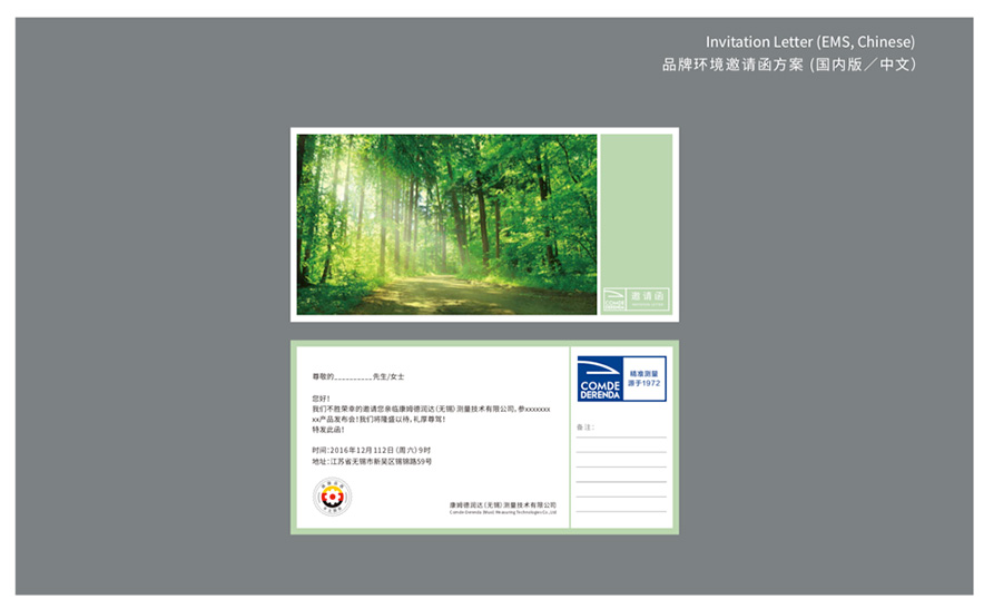 邀請函規范.jpg