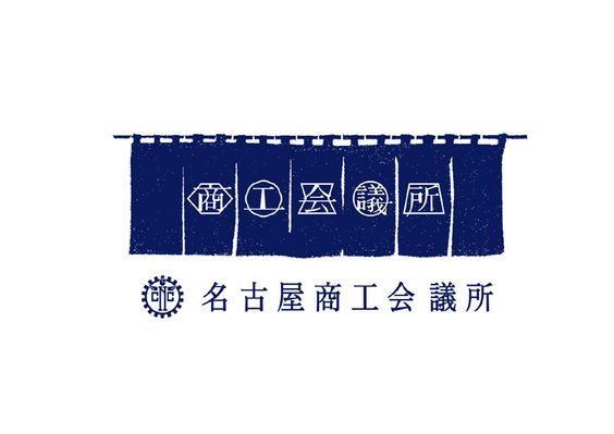 名古屋工商協會logo.jpg