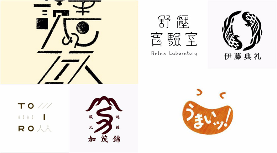 22款頂級極簡日本logo設計欣賞.jpg