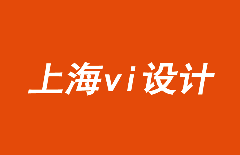 vi設計公司上海-品牌沒有清晰的愿景是危險的.png