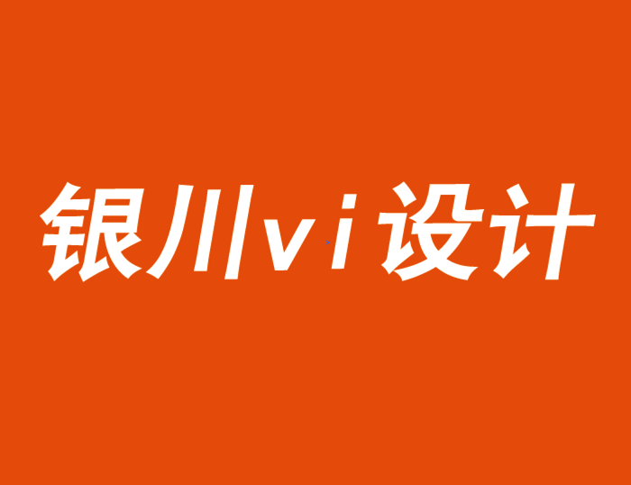 銀川vi設計公司為您闡述包裝如何塑造品牌的未來-探鳴品牌VI設計公司.png