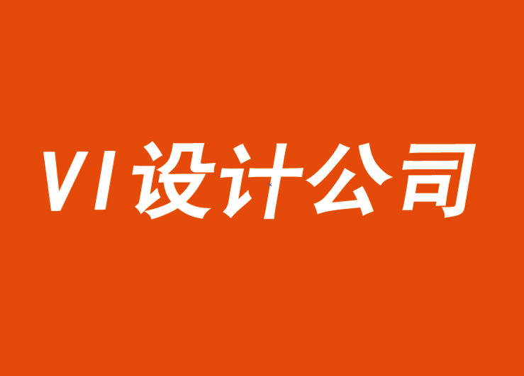 vi設計的公司如何通過媒體影響價格戰-探鳴品牌VI設計公司.png