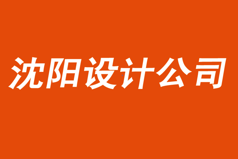沈陽品牌設計公司分享20篇關于品牌管理的必讀文章-探鳴品牌VI設計公司.png