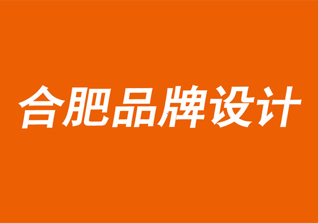 合肥品牌設計公司平衡商業利潤與社會影響之道-探鳴品牌設計公司.jpg