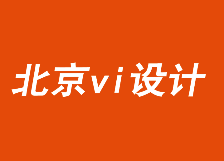北京vi形象設計公司闡述品牌如何啟動或服務于社會運動-探鳴品牌VI設計公司.png