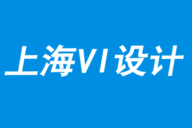 企業(yè)vi設(shè)計公司上海vi設(shè)計公司解釋場景如何決定品牌的命運-探鳴品牌VI設(shè)計公司.png