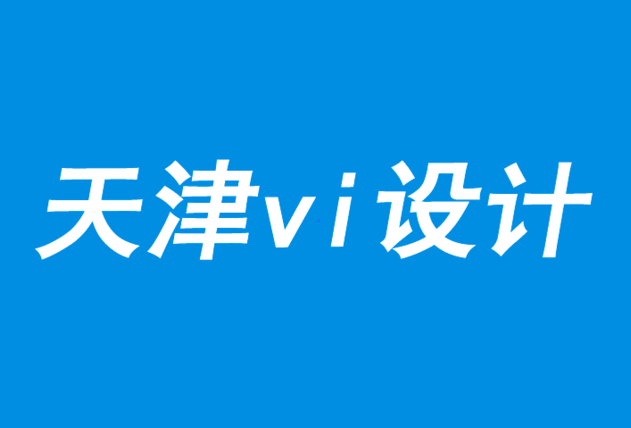天津公司vi設計公司從無品牌的消亡揭示了品牌是如何成功的-探鳴品牌VI設計公司.png