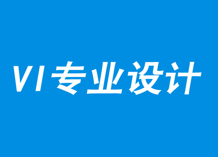 vi專業設計需要有目的地詢問商業經營-探鳴品牌VI設計公司.png
