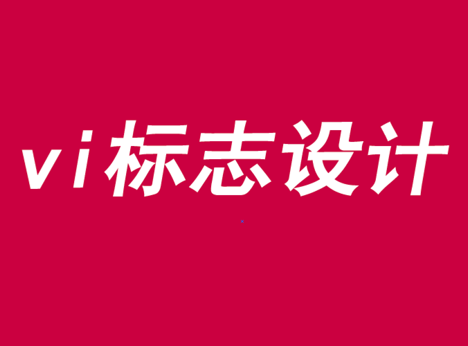 專業的vi標志設計公司B2B企業的品牌資產測量-探鳴品牌VI設計公司.png
