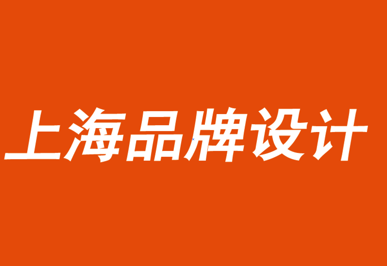 上海vi品牌設計公司-品牌社區成長背后的五大趨勢-探鳴品牌vi設計公司.png