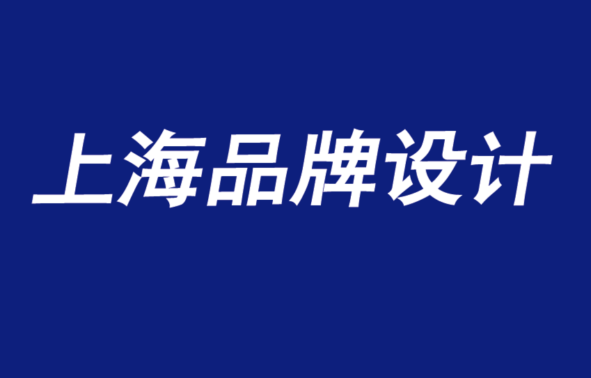 上海品牌設計工作室闡述品牌建設的覆蓋范圍、頻率、廣告和設計.png