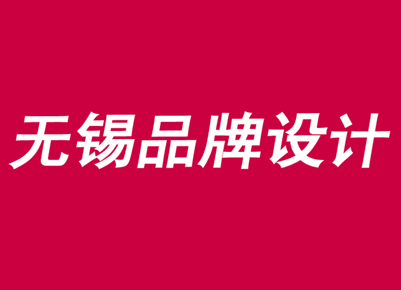 上海市品牌設計公司如何創造品牌優勢-探鳴品牌設計公司.png