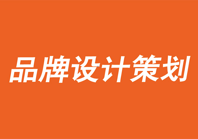 品牌設計策劃公司解析推動阿里巴巴成功的六大核心價值觀.jpg