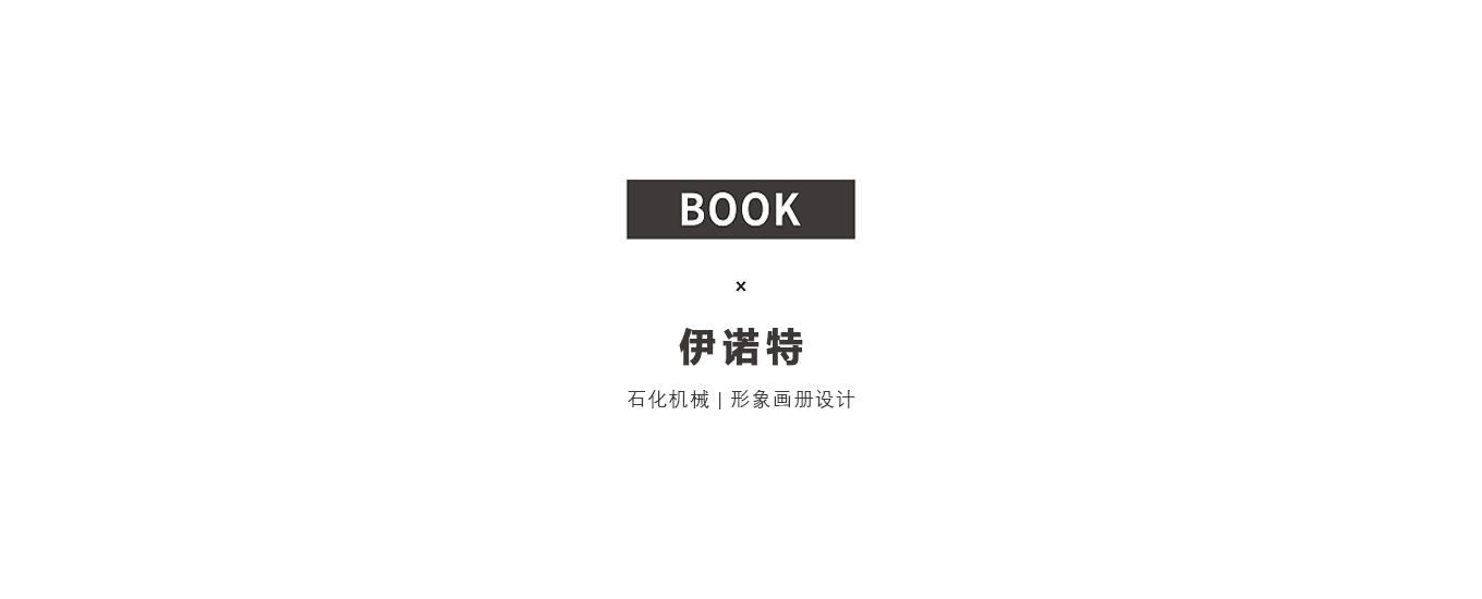 大氣的過濾器企業形象畫冊.jpg