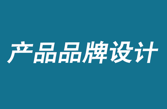 產品品牌設計識別-特色品牌資產定義.png