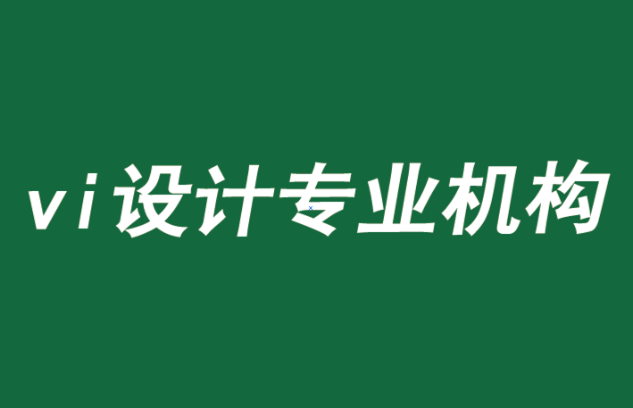 vi設計專業(yè)機構-品牌如何通過GIF表情贏得客戶關注-探鳴品牌VI設計公司.png