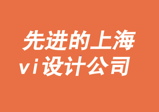 先進的上海vi設計公司-要先從舒適區中掙脫出來學習和成張-探鳴品牌VI設計公司.png