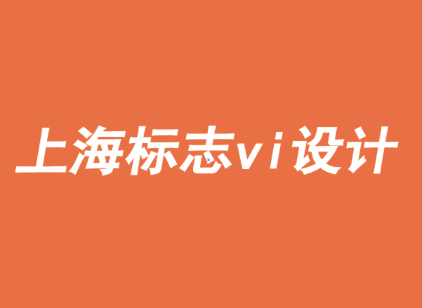 上海vi設計上海標志設計公司-品牌如何從網絡效應中獲益-探鳴品牌VI設計公司.png