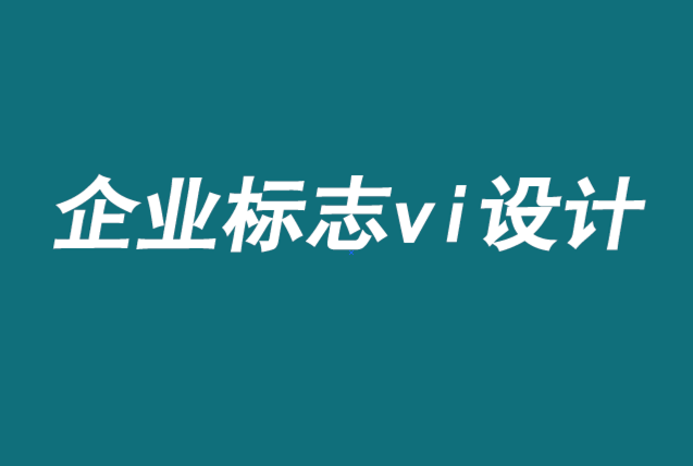 企業標志vi設計創意關注人而不僅僅是產品-探鳴品牌VI設計公司.png