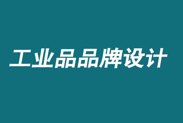 合肥工業品品牌設計-創業CEO的品牌戰略-探鳴品牌設計公司.png