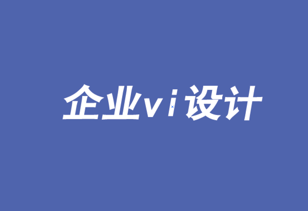 廣西企業vi設計公司如何避免為設計支付過高的費用-探鳴品牌VI設計公司.png