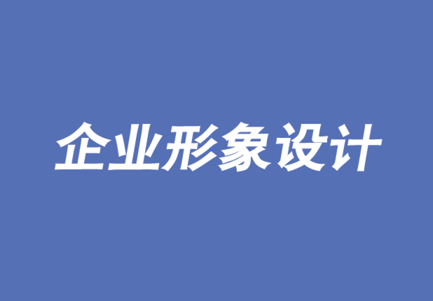常州企業形象設計公司-情緒如何驅動B2B購買決策-探鳴企業形象設計公司.png