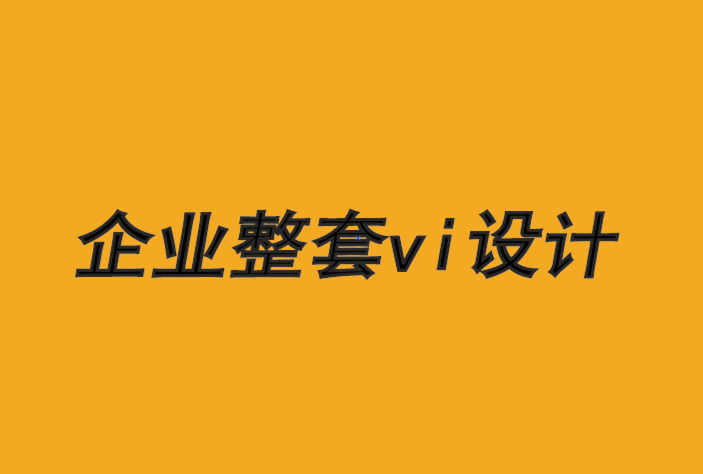 企業整套vi設計案例-國外的律師事務所vi設計手冊圖片分享.png