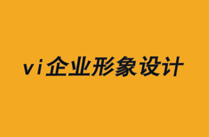 濟南vi企業形象設計公司-有影響力的品牌故事的七個要素-探鳴品牌VI設計公司.png