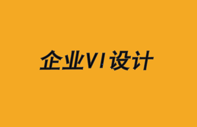 甘肅企業vi設計公司-后真理時代的品牌真實性-探鳴品牌VI設計公司.png