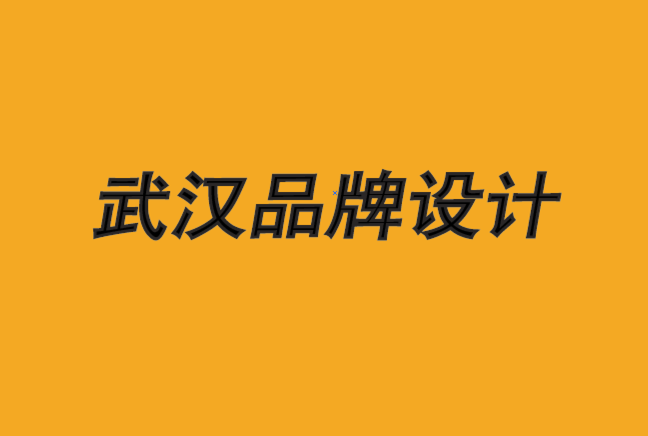 武漢品牌設計公司-為什么圣誕節是品牌羨慕的對象-探鳴品牌VI設計公司.png
