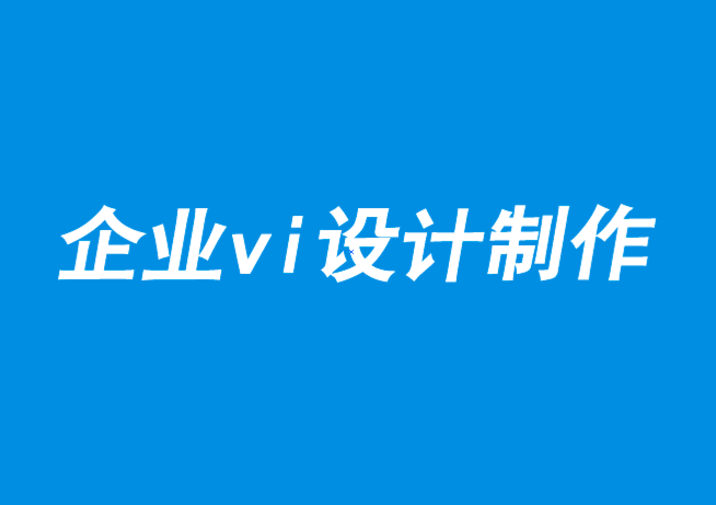 企業vi設計制作公司-初創企業品牌清單-探鳴品牌VI設計公司.png