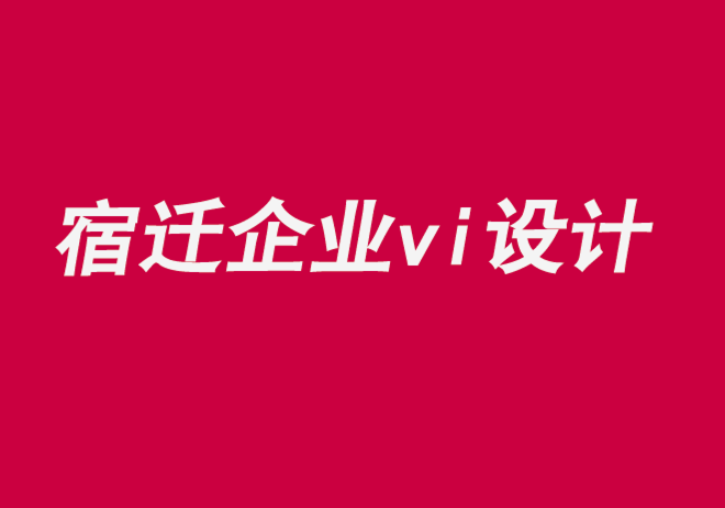 宿遷企業vi設計公司-音頻音樂音樂品牌設計戰略-探鳴企業VI設計公司.png