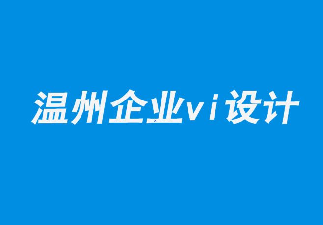 溫州vi設(shè)計企業(yè)-廣告中激進(jìn)流行主義的案例-探鳴企業(yè)VI設(shè)計公司.png