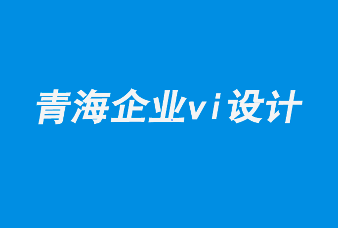 青海企業vi設計公司-這些意大利面的發型真的很好.png