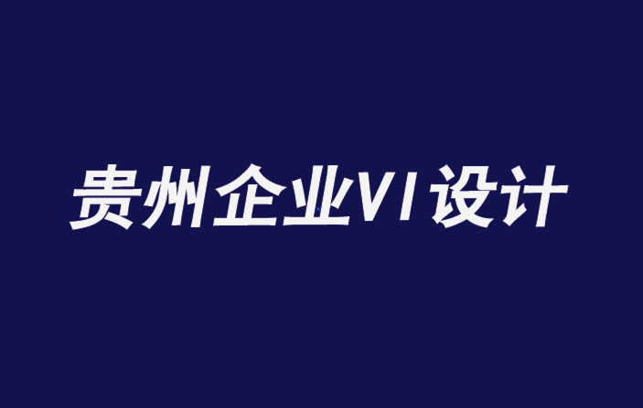 貴州企業vi設計公司可以在Pinterest 的新品牌logo中找到靈感來源-探鳴企業VI設計公司.png