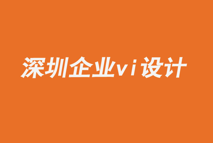 深圳企業vi設計公司如何設計啤酒標簽-探鳴企業VI設計公司.png